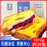 壹得利岩烧吐司面包1000g奶酪蓝莓草莓夹心代早餐营养休闲零食品糕点心