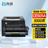 连盛适用 惠普p2035硒鼓 p2055d打印机硒鼓 HP ce505a 2035n 2050d  P2055d 400 m401d 400 m425dn cf280a