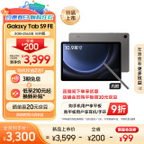 三星(SAMSUNG) S9 FE 2023款平板电脑 10.9英寸 8+256GBWIFI版护眼高清高亮度大屏IP68防水Spen 石墨灰