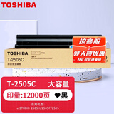 东芝（TOSHIBA） 原装T-2505C墨粉 粉盒 墨盒2505H 2505F 2505复印机碳粉 T-2505C高容粉盒（240克，12000页）