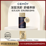 cemoy澳诗茉 澳铂蓝耀舒润洁颜蜜30g