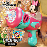 迪士尼（Disney）米妮泡泡机男女孩电动手持全自动泡泡枪泡泡水泡泡液儿童生日礼物