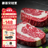 豪客来 原切牛排组合1.2kg（8-10片/送酱包) 安格斯牛肉轻食健身减脂