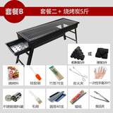 途客烧烤炉户外便携烧烤架家用折叠小型烧烤用具抽拉碳槽碳烤炉木炭野 套餐B【烧烤炭5斤