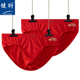 健将红内裤男马年本命年内裤男士三角裤2条透气柔软祥云大红男式裤 竹纤维- 2条 XL (170/90)