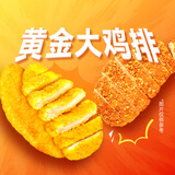 东方甄选黄金大鸡排炸鸡鸡排半成品鸡肉速食食品原味/香辣味 肉质鲜嫩 1kg 原味鸡排（1袋装）