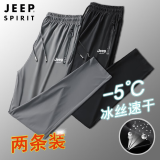 JEEP SPIRIT吉普休闲裤男冰丝裤运动服夏季新款中青年速干裤弹力直筒裤跑步 浅灰色直筒裤+黑色直筒裤 3XL(155斤-170斤)