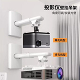宏影（HONGYING）投影仪壁挂支架墙面吊架LQ300适配爱普生明基极米坚果等投影机短焦长焦单孔多孔伸缩25-33CM