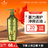 施华蔻（Schwarzkopf）生姜精华洗发露400ml 净爽控油蓬松柔顺洗发水 无硅油洗头膏