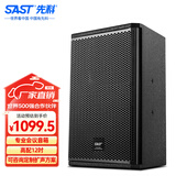 先科 KP12V专业舞台音响12英寸大型会议室ktv包房户外活动婚庆无源音箱单只