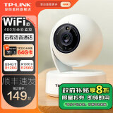 普联（TP-LINK）终身免流量4G监控摄像头家用 无限流量高清无线全彩夜视室内外防水监控手机远程360度全景旋转云台 室内有网环境【无线WFi款】 16GB【免费升级32GB卡】