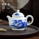 末都景德镇高档功夫茶壶陶瓷家用 中式手绘青花瓷山水普洱泡茶壶单壶 山水秋水壶【240ML】