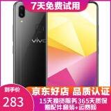 vivo X21 全面屏 双摄美颜拍照 游戏手机 二手手机 冰钻黑 6G+128G 全网通 95新