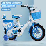 鑫旺彤自行车儿童3-6-10岁单车男女童轻便脚踏车辅助轮5岁女孩车公主车 蓝色【闪光轮+护栏靠背】 12寸 适合身高80-105cm