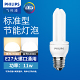 飞利浦标准型节能灯泡客厅厨房高亮节能光源节能灯替换led U型E27 11W-2U 2700k