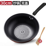 炒锅不粘锅晶钻平底炒锅无油烟家用炒菜锅电磁炉煤气灶通用锅具 30CM无盖适合1-3人使用【加厚】 砖石炒锅