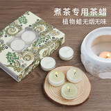 浪漫时光 无味蜡烛无烟煮茶温茶茶蜡香薰炉精油灯酒店美容院茶壶加热 无味蜡烛