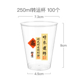 喇叭花 一次性杯子加厚航空杯硬塑料杯啤酒杯大水杯饮料杯招待杯 250ml时来运转杯 100个
