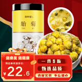 修年堂 胎菊100克 当季头采菊花茶叶桐乡杭白菊胎菊干菊花枸杞金银花决明子陈皮泡水养生礼物