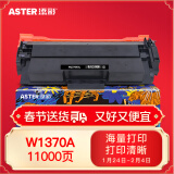 添彩适用惠普m232dw硒鼓 137a硒鼓带芯片 hp m233dw m233sdw m232dwc m208dw m233sdn打印机w1370a墨粉盒