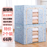 优芬（YOU FEN）收纳箱布艺大号神器家用折叠衣服筐玩具整理盒棉被衣柜储物箱 66升2个蓝樱桃（牛津布防潮）