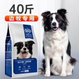 纽萃派（Nutri Pet）边牧专用狗粮40斤牧羊犬专用通用牛肉味20kg边境牧羊犬成犬狗粮 边牧专用粮40斤