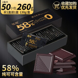 星魔（STARRYSKY）纯黑巧克力可可脂无蔗糖喜糖俄罗斯每日黑排块零食 【苦甜】58%黑巧克力*2盒