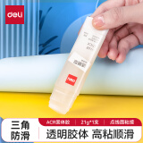 得力(deli)21gACR三角固体胶水 高粘无甲醛透明胶棒 点线面强力粘接 DIY手工学生文具 单支 办公用品 53409