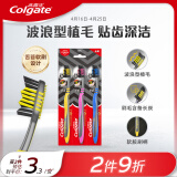 高露洁（Colgate） 适齿炭牙刷 3支 （适齿刷毛 深入深洁）（新老包装随机发）