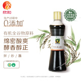 禾然有机 黑谷醋500ml 0%添加防腐剂 陈醋香醋 欣和出品