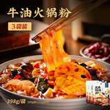 邹三和熊猫笋酸辣粉袋装重庆风味四川米粉米线粉丝休闲零食方便速食夜宵 【3袋】牛油火锅粉*3袋
