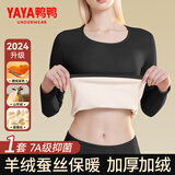 鸭鸭【羊绒蚕丝】秋上新保暖内衣女套装加绒秋衣裤内穿打底防寒秋冬