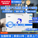 澳柯玛（AUCMA）超低温商用冰柜零下40度-60度卧式冷柜大容量顶盖门单温冷藏冷冻家用冷冻柜 325升（零下 -40℃）长1.11米