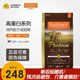 INSTINCT天然百利猫粮 无谷鸡肉高蛋白猫粮进口猫粮 【破包】优质蛋白鸡肉猫粮4磅