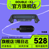 德博声学（X2 DOUBLE）DOUBLE民谣木吉他拾音器 X0 免开孔可打板舞台演出连音箱USB充电 X2无线拾音器 黑色