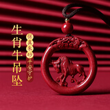 金石灵朱砂吊坠挂坠护身符男女款十二生肖马年吊坠挂件牛年本命年礼物