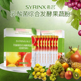 希芸酵素粉小绿条希云乳酸菌综合发酵果蔬粉益生菌固体饮料15袋每盒 15袋*1盒