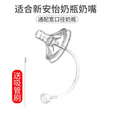 舒贝迪适用飞利浦新安怡宽口径奶瓶水杯配件重力球吸管 奶嘴