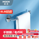 摩恩（MOEN） 不锈钢浴室挂件毛巾架浴巾架纸巾架卫生间卫浴五金挂件套装ACC19 毛巾环ACC1904