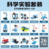 娃娃博士儿童科学实验套装10-12岁小学生五年级益智拼装玩具生日礼物