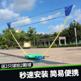 博森特（BOSENTE）羽毛球网架便携式简易折叠网架家用标准户外移动球网架子室外 3m 羽毛球网架颜色随机【带2球带2拍】