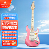 名森（Minsine）电吉他初学者男女生中小学生成人通用款单摇ST粉色入门吉他乐器