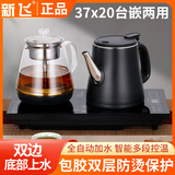 新飞（Frestec）底部全自动上水电热水壶泡茶桌茶台烧水壶一体机办公室功夫茶煮水壶茶具套装泡茶机 煮茶款-双层防烫 1L