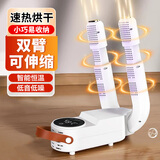 栢启歆烘鞋器鞋子烘干器干鞋器烘鞋机折叠便携智能酒店家用恒温定时除湿38女神节生日礼物2025送老人长辈 纯白 可伸缩 【定时伸缩款】