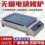 好厨官商用大型烧烤炉电不锈钢电烤炉多功能烧烤炉电加热烧烤架牛羊肉串生蚝电热烧烤炉加厚烤串机 58型电烤炉 烤盘+烤网丨3KW10A插头 1层