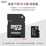 ZDCP  SD卡套高速内存卡转接套相机大卡托导航储存卡槽TF卡适配器
