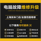 果易修上海苹果笔记本电脑MacbookProAir屏幕电池键盘进水不开机维修内存升级（非原装物料）