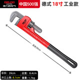 德力西电气（DELIXI ELECTRIC）管钳管子钳扳手水管钳子多功能加自紧加强款沾塑管钳18寸