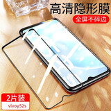 诗膜轲 适用vivo Y52S钢化膜y52s全屏覆盖膜V2057A高清防指纹防摔手机保护膜 vivo y52s黑边钻石膜【超清4K】2片装