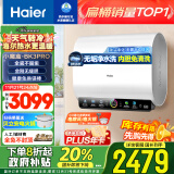 海尔（Haier）80升小魔盒BK3pro双胆扁桶鲜活水免清洗镁棒免更换电热水器3300W一级能效BK3PRO以旧换新国家补贴